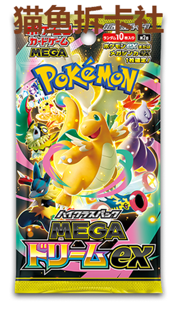 【拆卡】宝可梦日版M2a 卡牌盲盒（下单代拆）