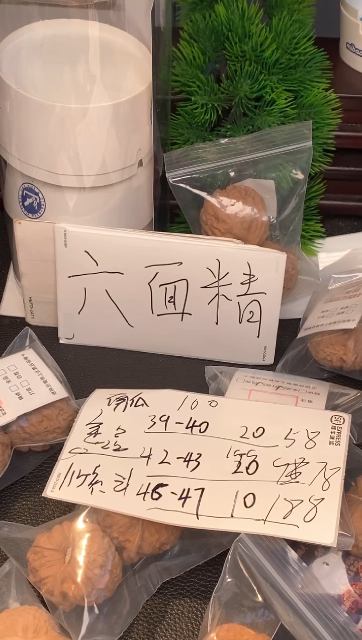 把件文玩核桃南瓜文玩核桃⬛️46-47