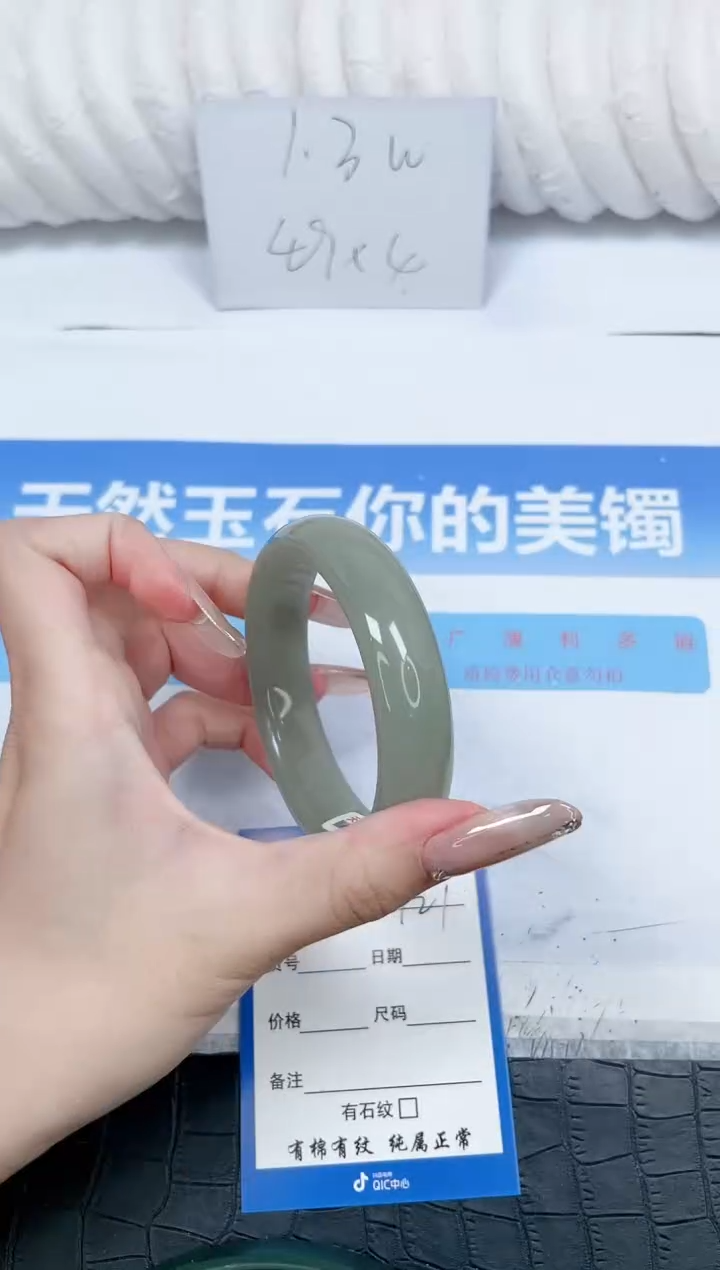 石英质玉手镯未镶嵌P121-58.2