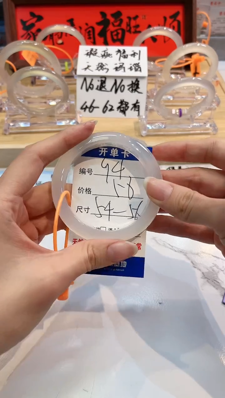 【闪购商品】玛瑙/玉髓手镯未镶嵌94-L马黑1瑕L-L54+