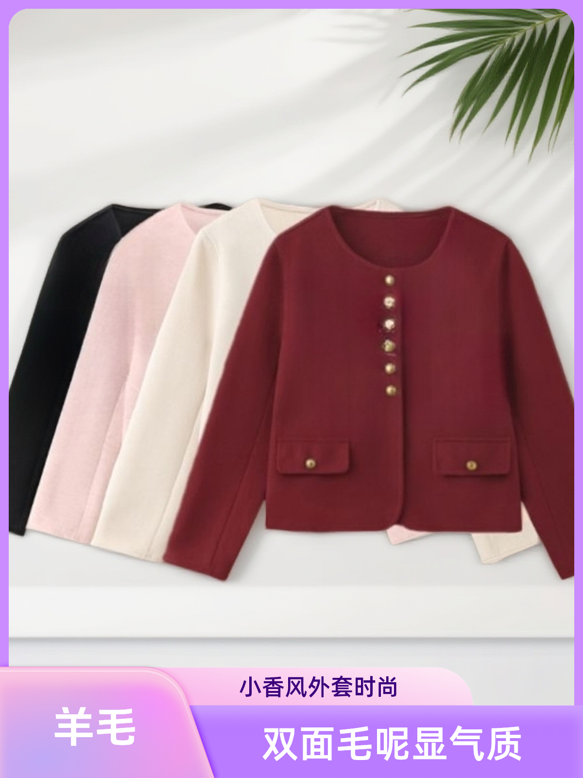 小香风双面毛呢气质高级秋冬韩版时尚短款显瘦外套