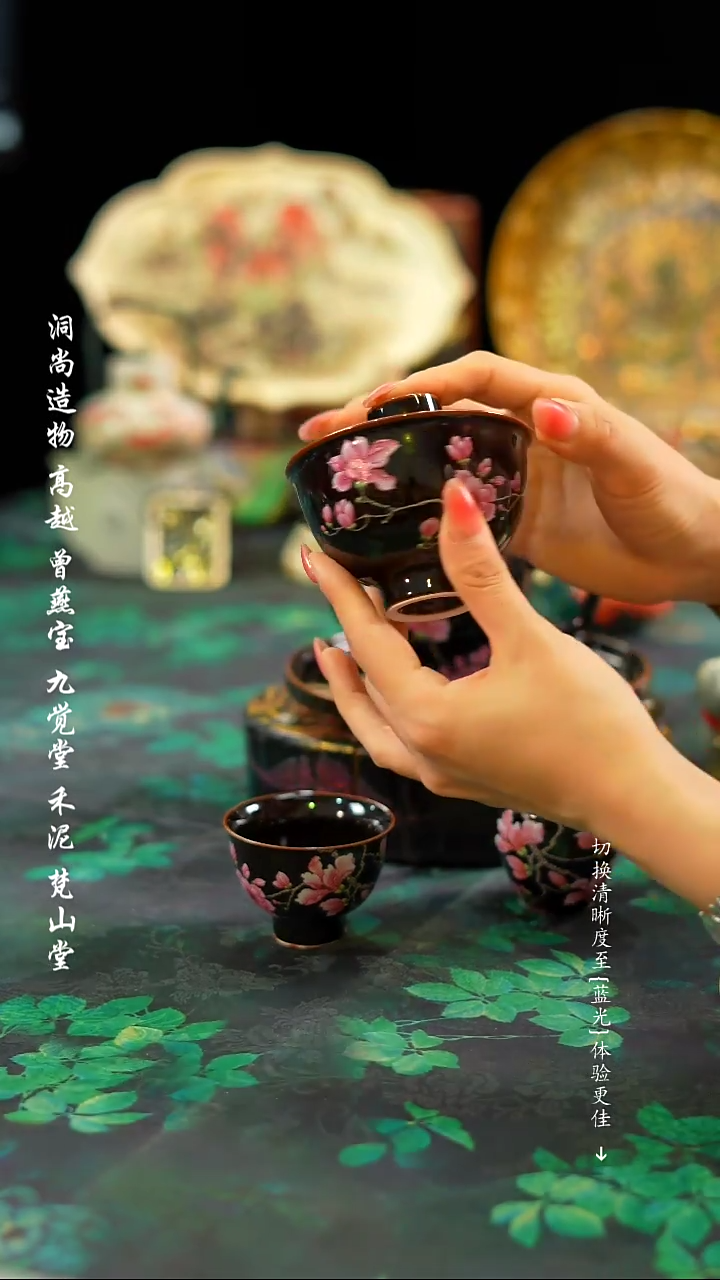 【闪购商品】······乌金······盖碗