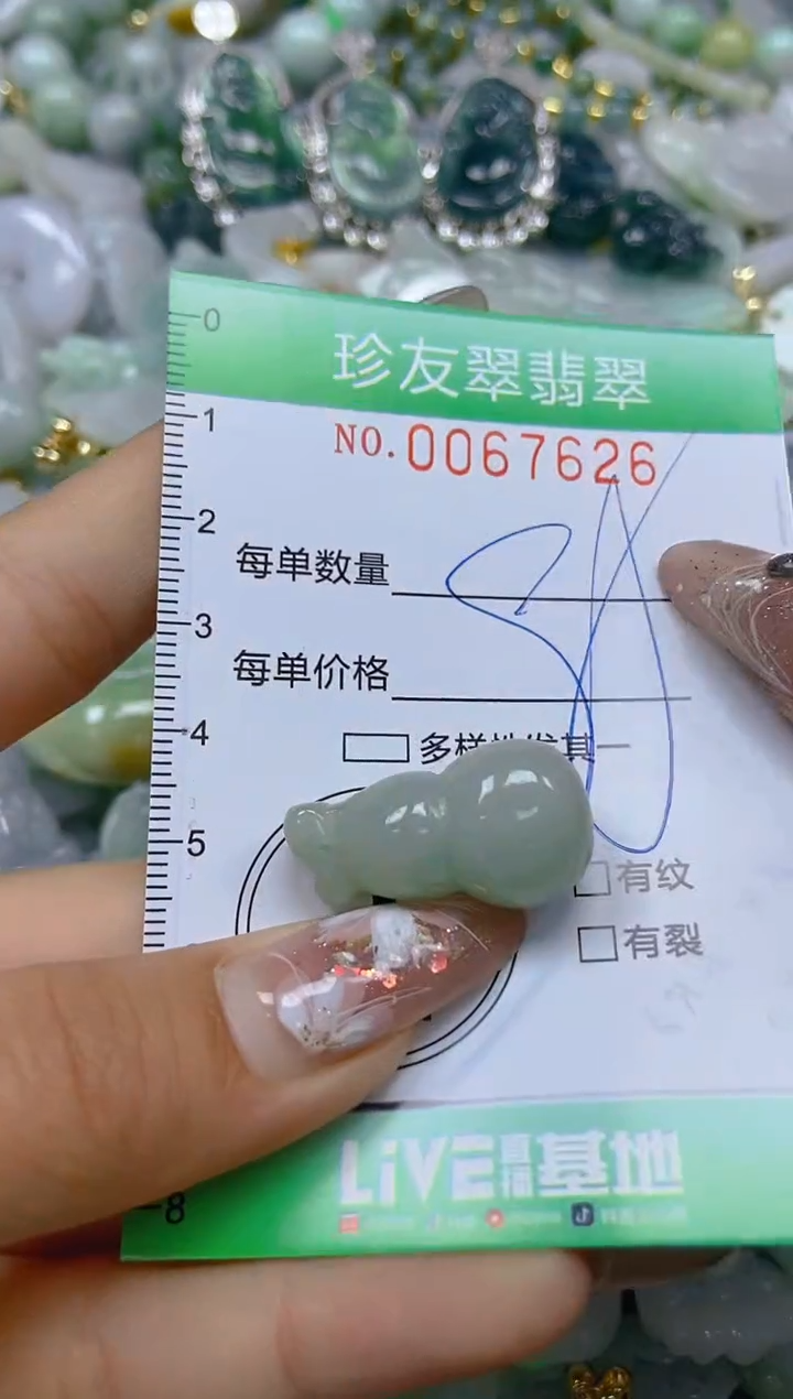 【闪购商品】翡翠颈饰未镶嵌闪购商品0067626