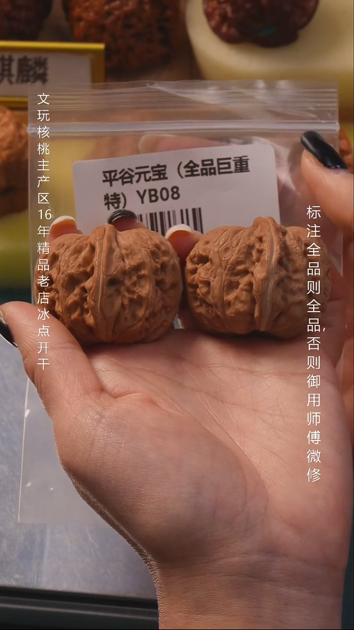 把件桃核41平谷元宝全品9号