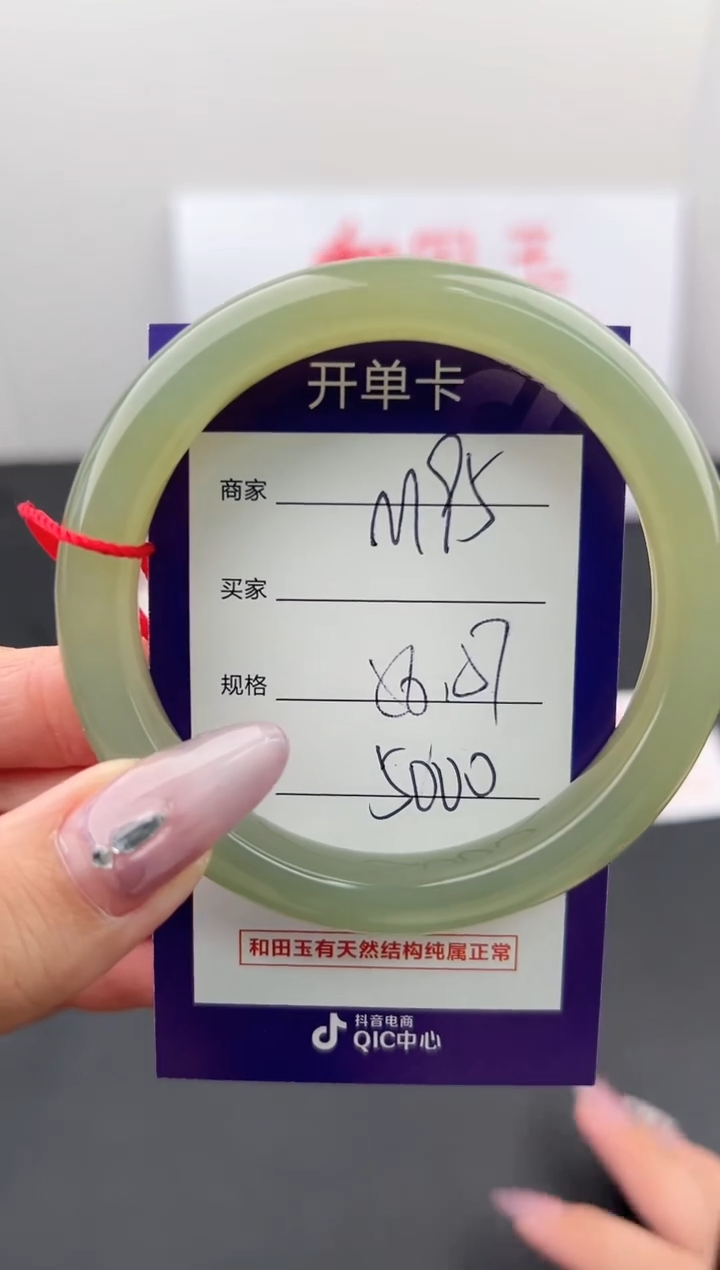 【闪购商品】和田玉手镯未镶嵌微色差M 95