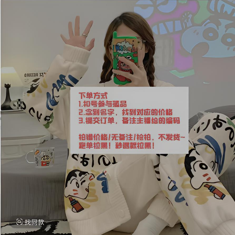 孤品家居服睡衣~拍下备注编码~~ 念到名字拍~