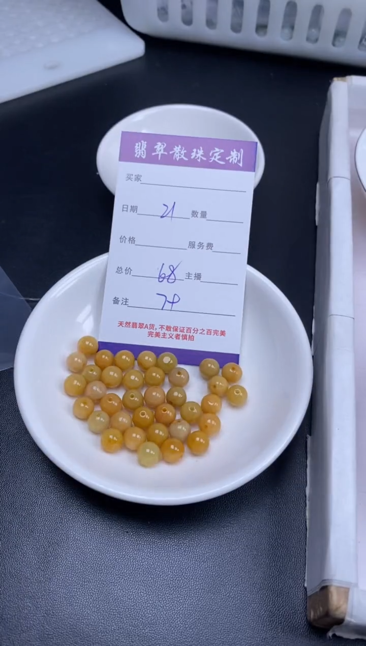 颈饰未镶嵌翡翠贞城散珠批发DIY编制