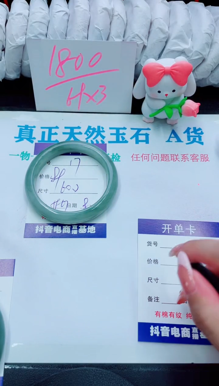 【闪购商品】石英质玉手镯未镶嵌17