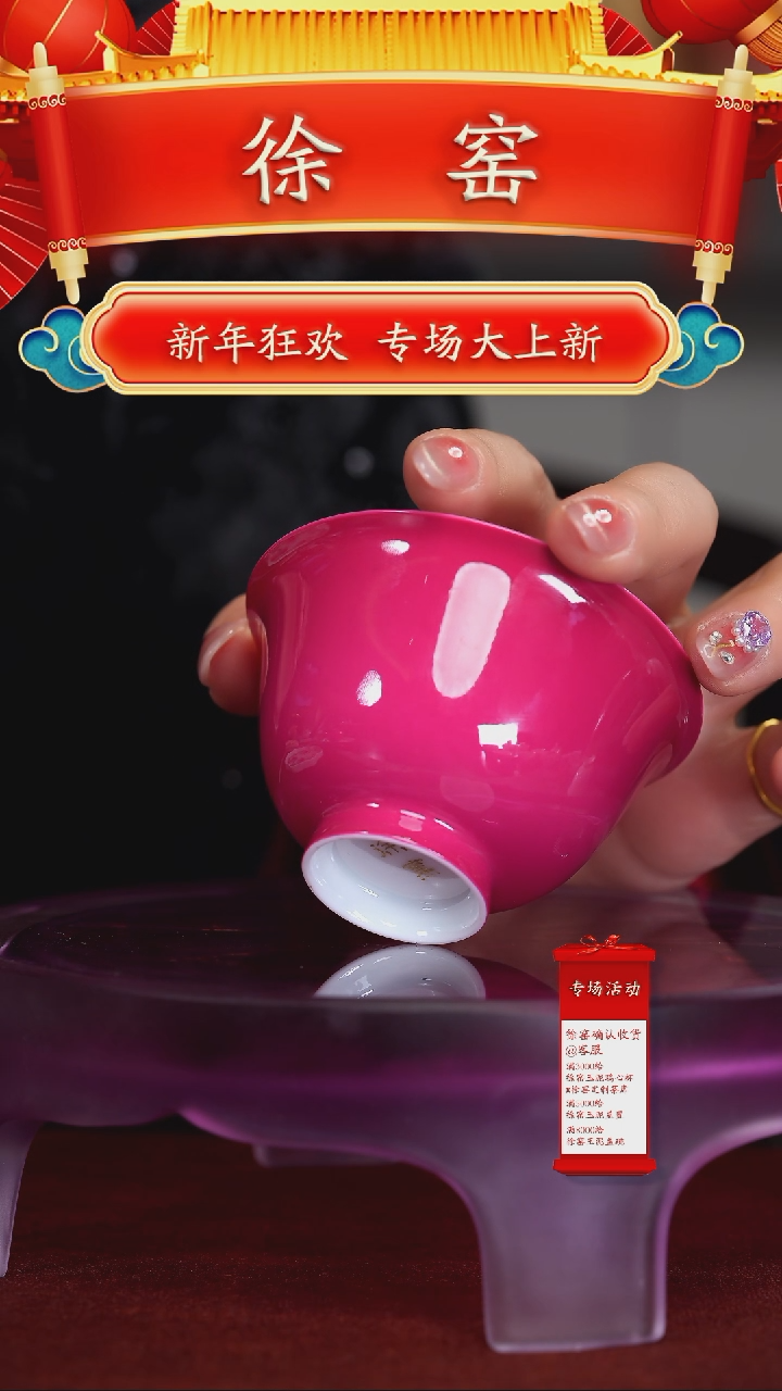 【闪购商品】瓷片徐窑······明月杯*/