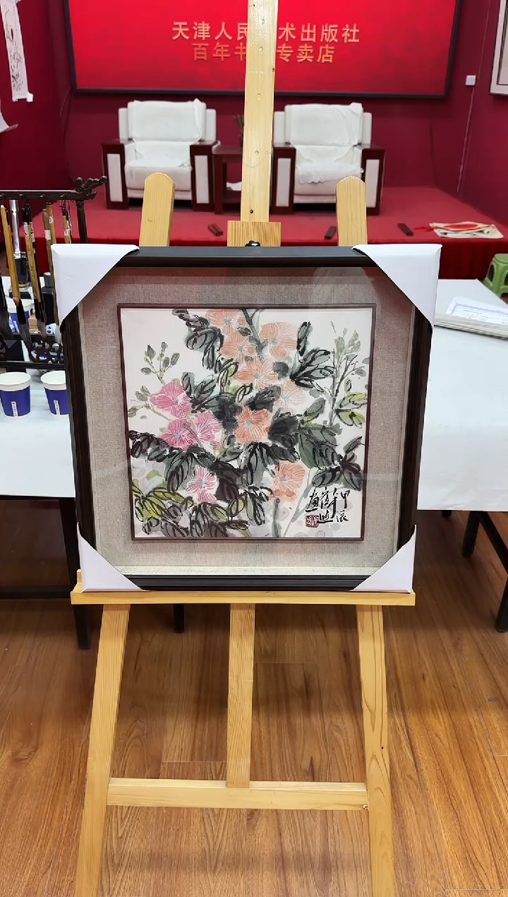 【闪购商品】国画天津人美-CJ-绘画