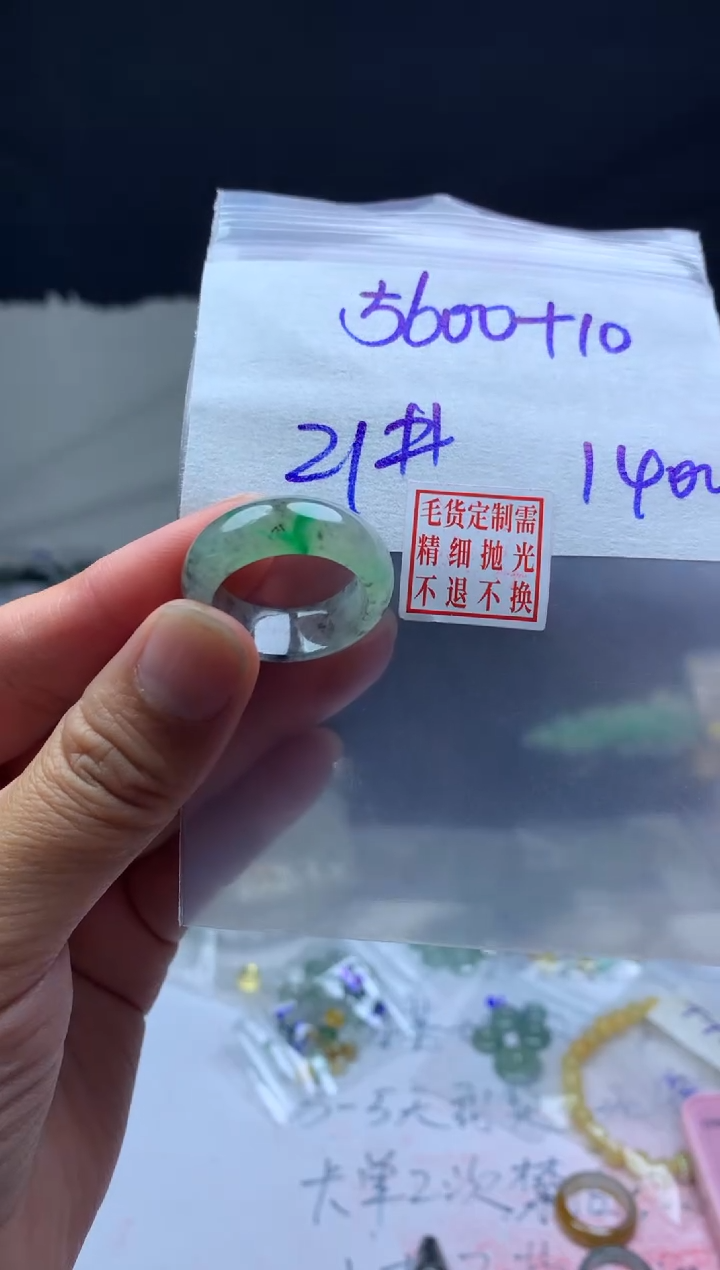 【闪购商品】定制翡翠未镶嵌毛货需精细抛光戒圈21#5600元