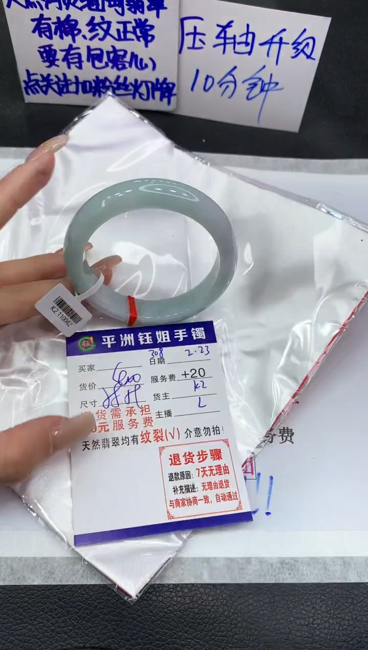 【闪购商品】翡翠手镯未镶嵌111111111