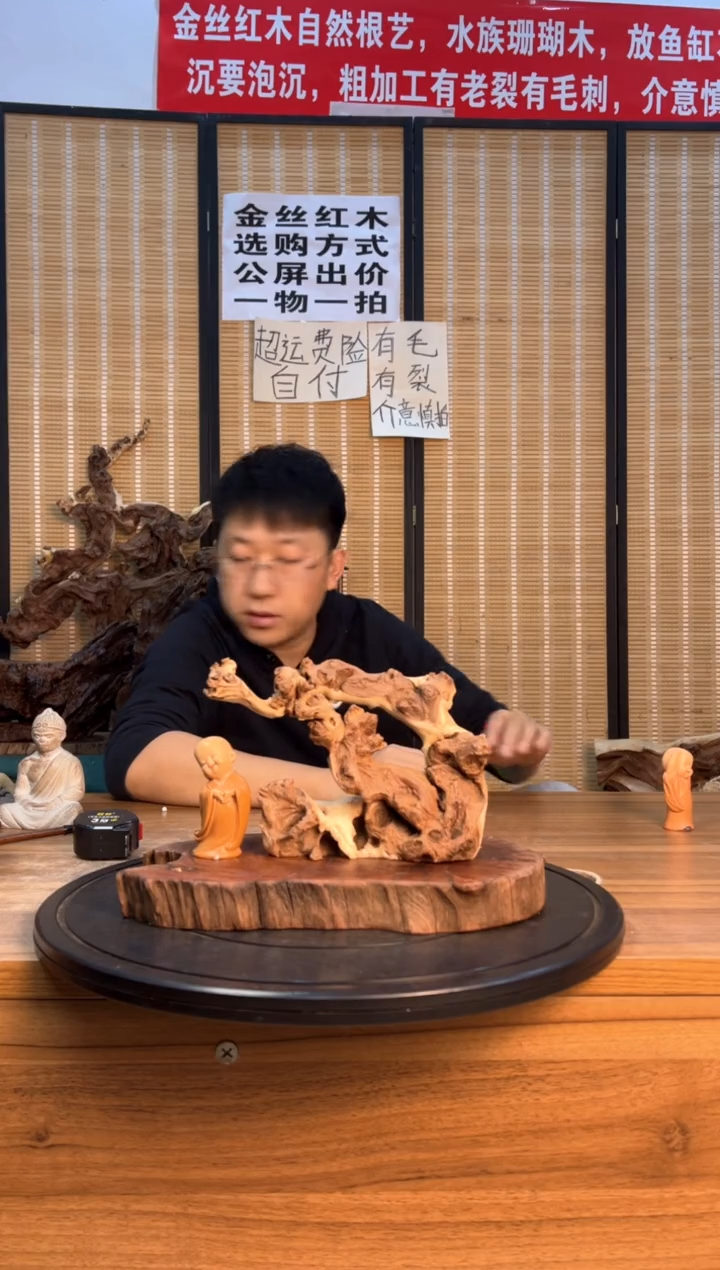 【闪购商品】木云南红河金丝红256