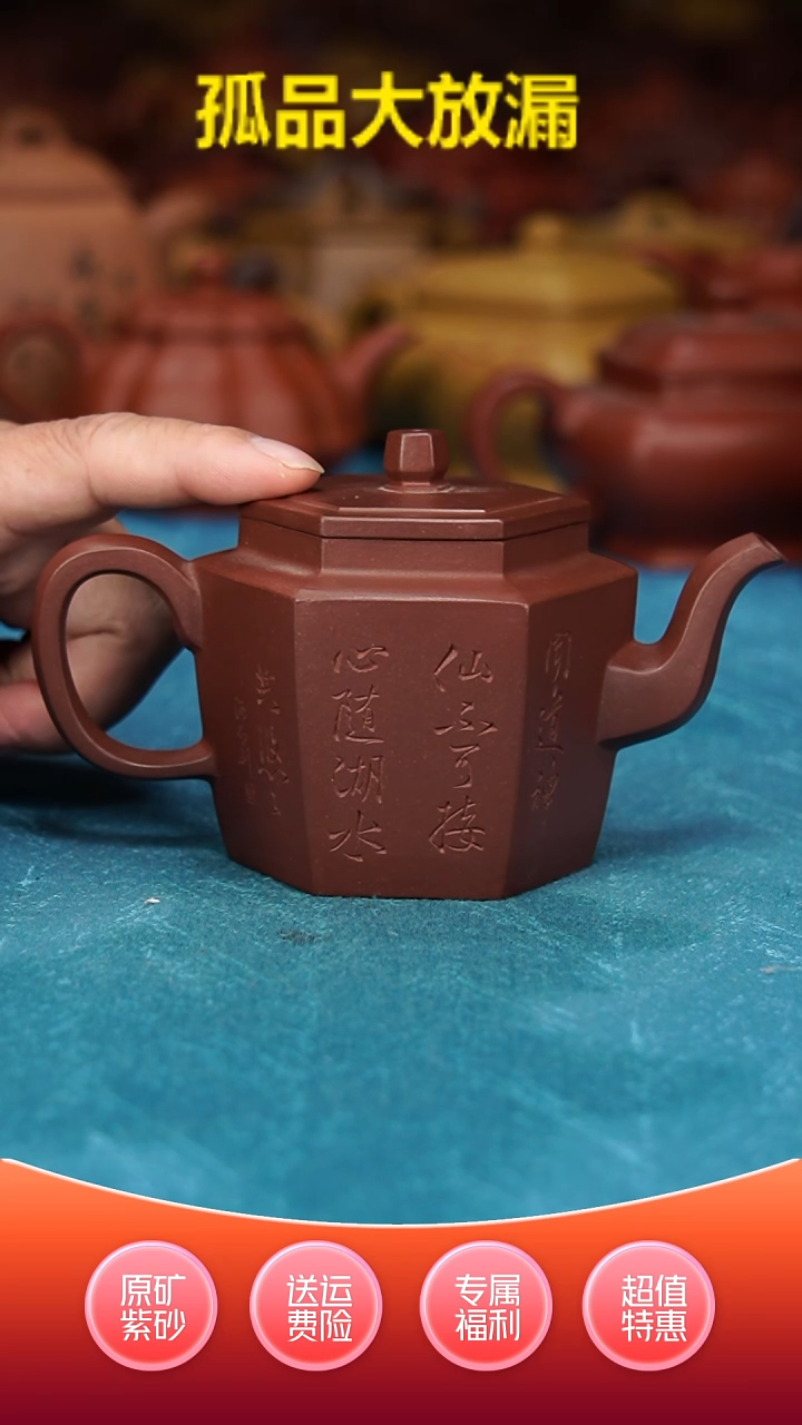 【闪购商品】紫砂茶壶六方宫灯紫泥210cc