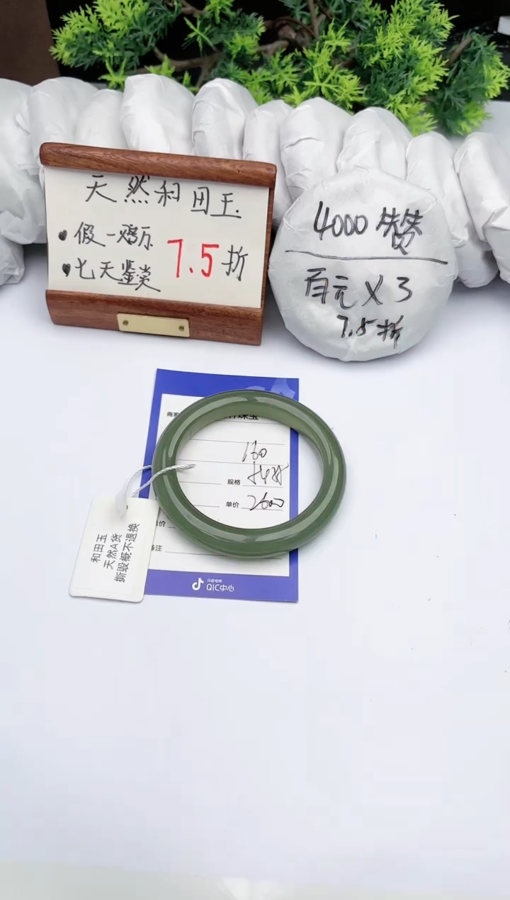 【闪购商品】和田玉手镯未镶嵌碧玉轩160