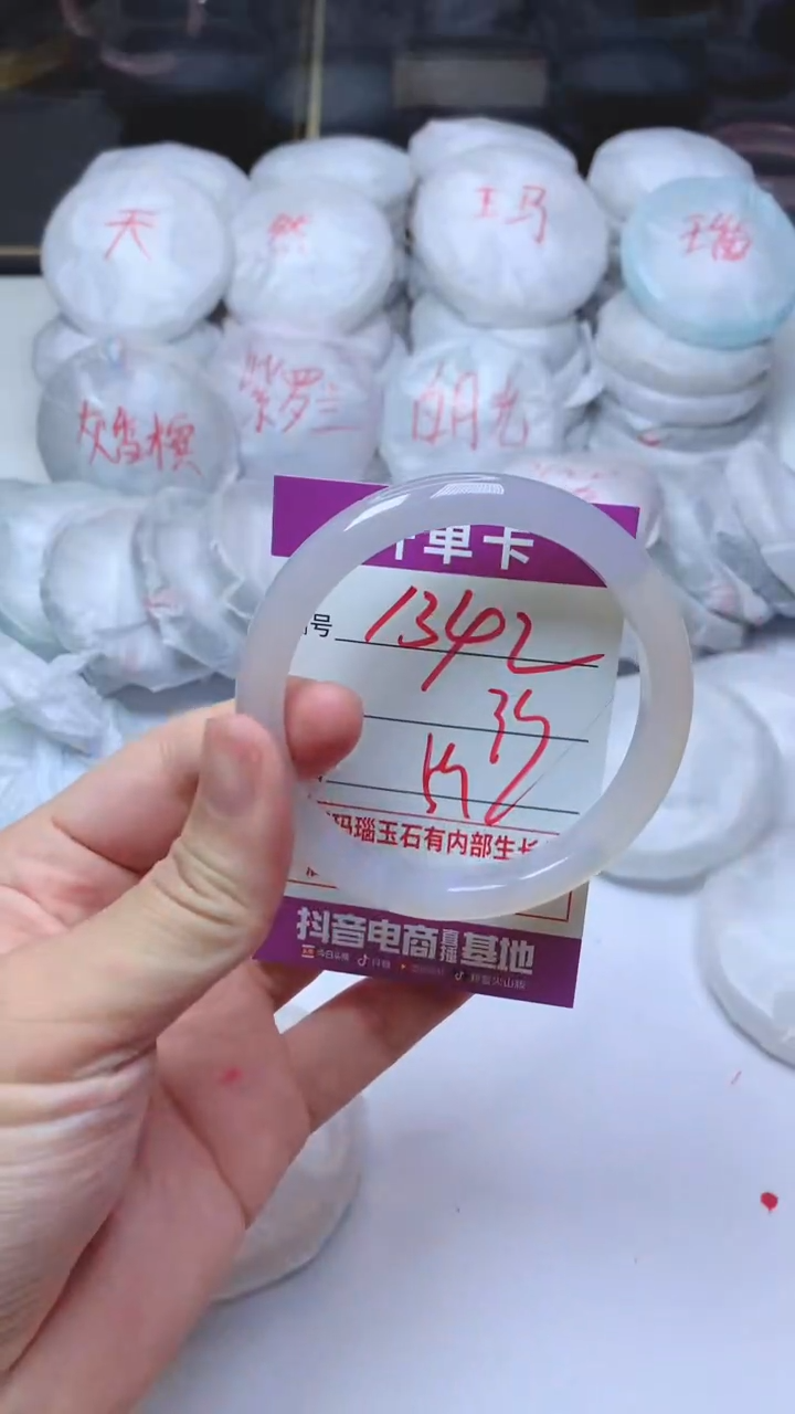 手镯玛瑙/玉髓未镶嵌1342