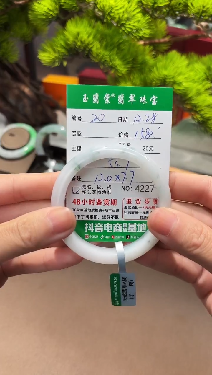 未镶嵌手镯翡翠翡翠20