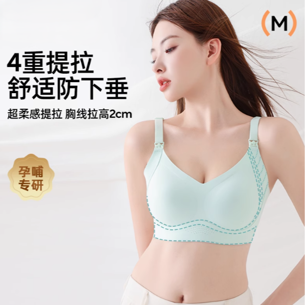 （清货专属）小桥杯孕妇哺乳内衣聚拢防下垂孕期产后专用喂奶文胸