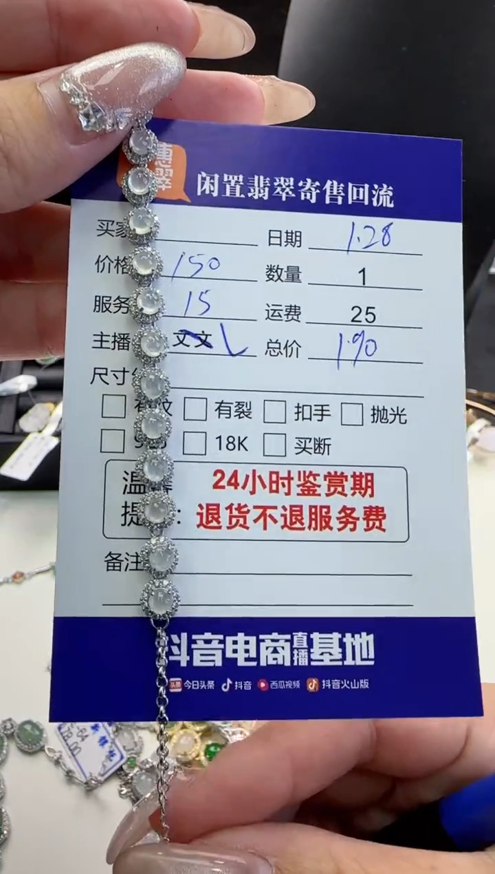 【闪购商品】翡翠项链未镶嵌翡翠手链