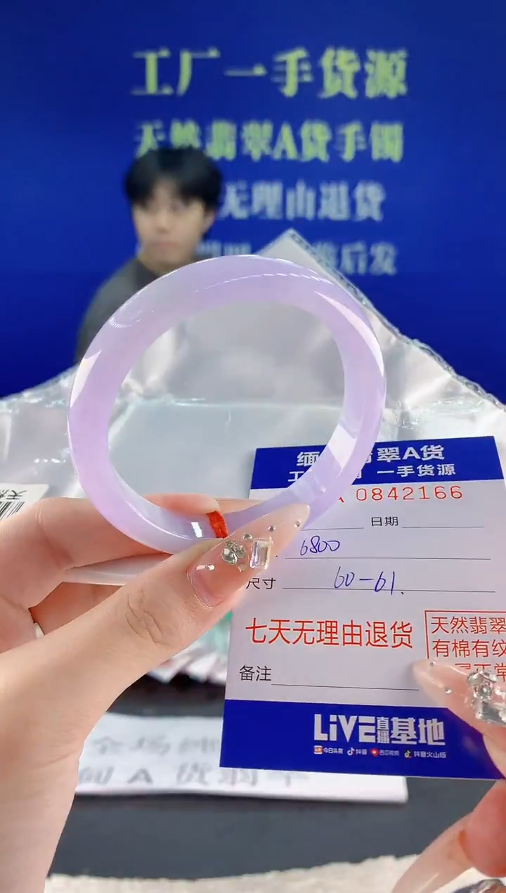 未镶嵌手镯翡翠66