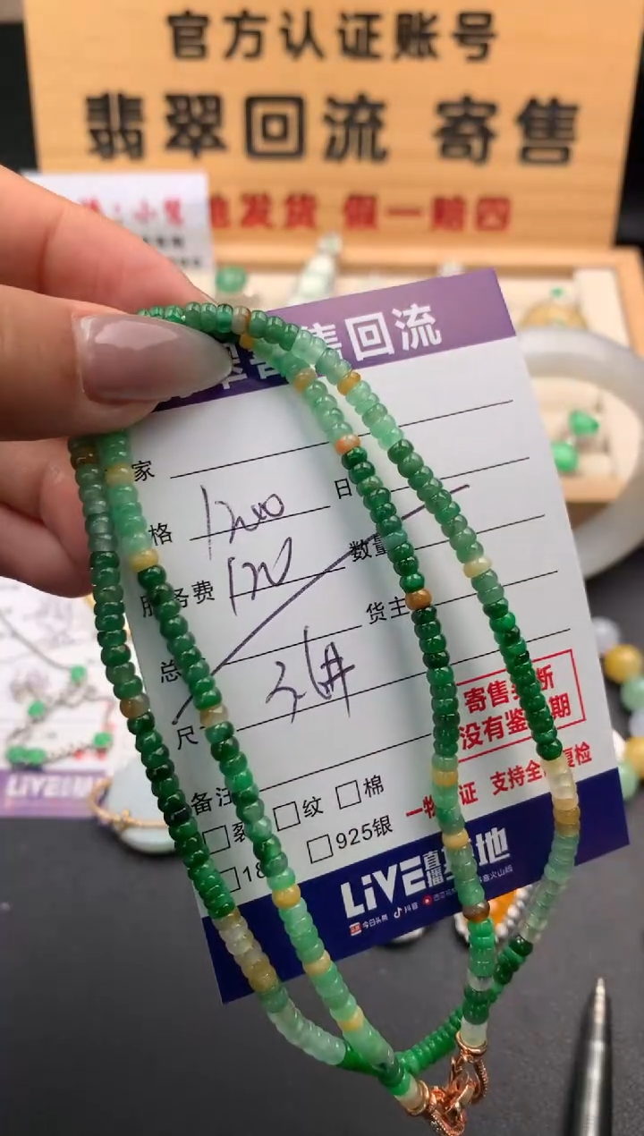 未镶嵌翡翠手串10126969