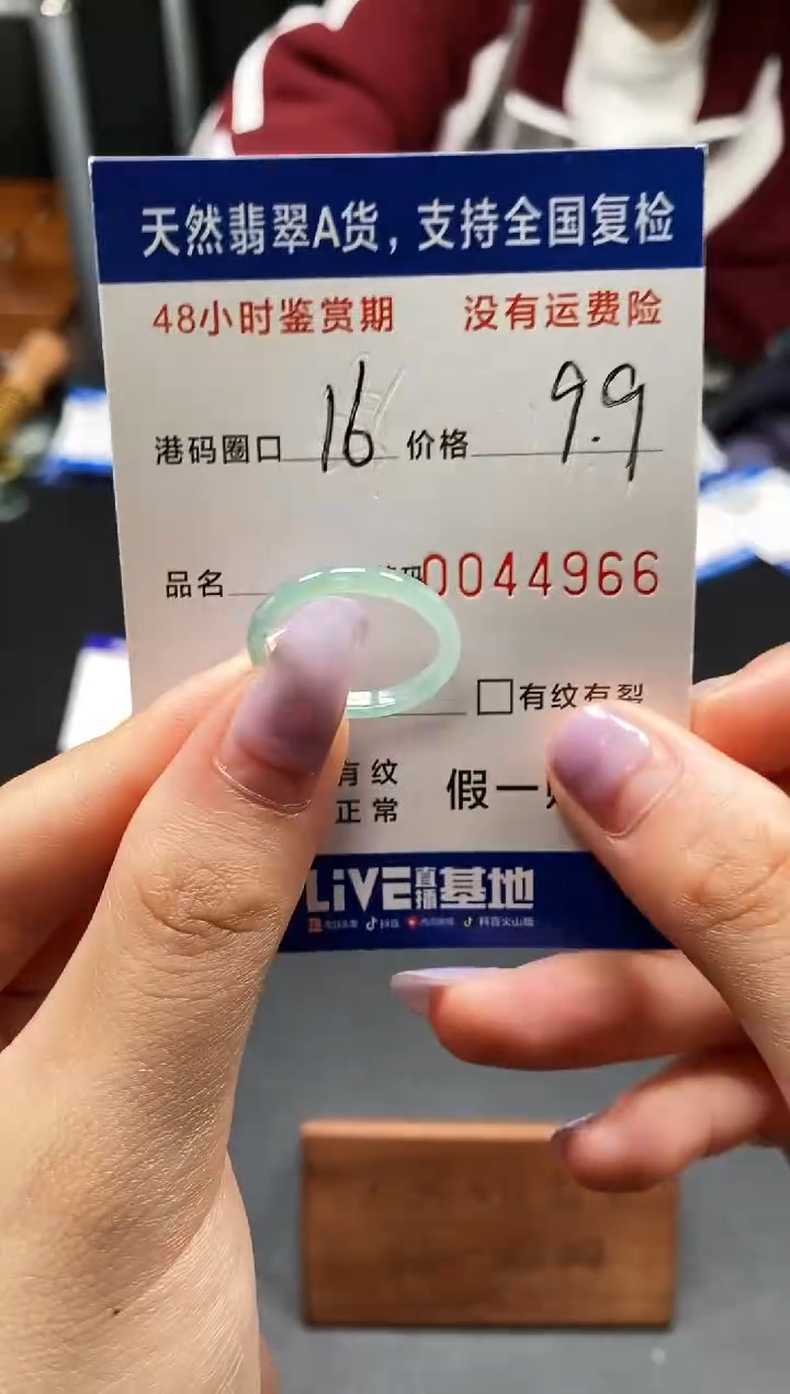 未镶嵌戒指翡翠4966天然A货翡翠
