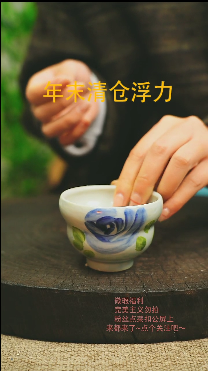 【闪购商品】微瑕景德高温釉下彩008