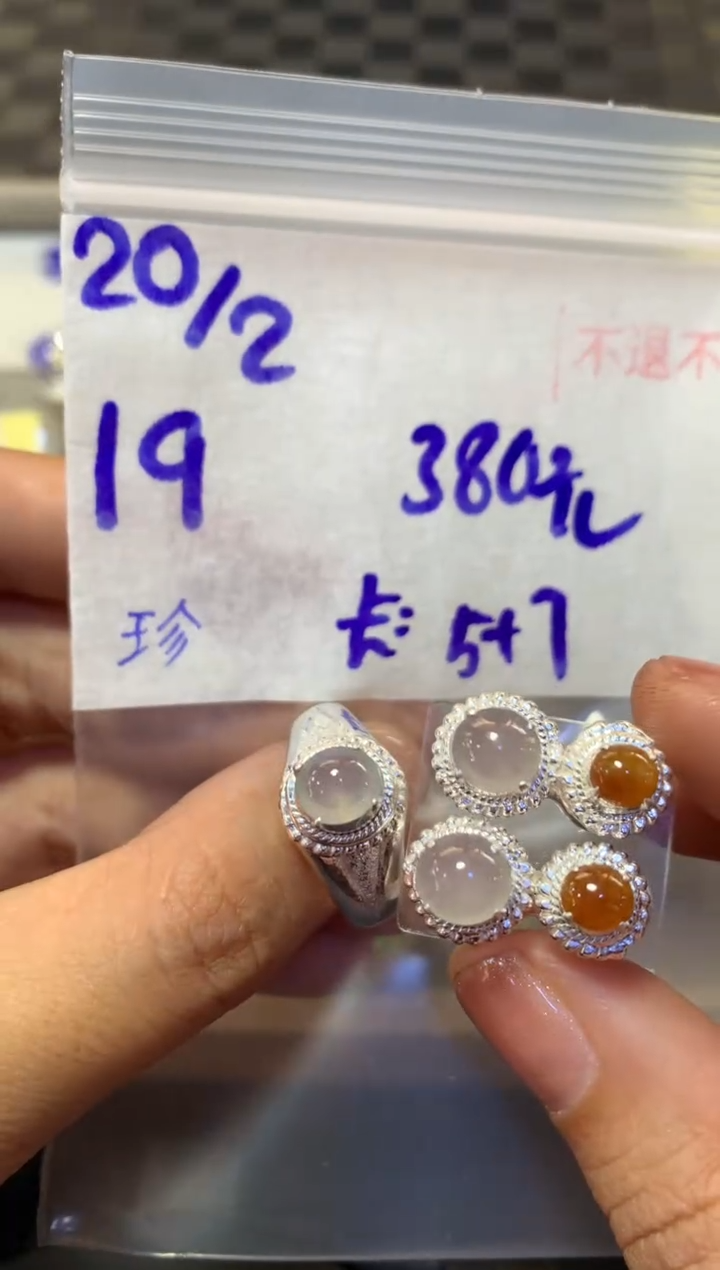 【闪购商品】定制翡翠未镶嵌456456132132