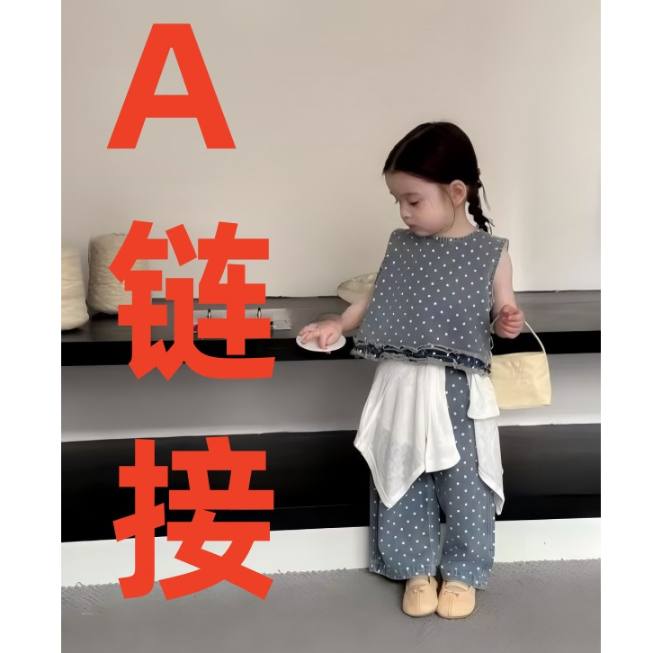 （no退换) A600-799 果妈 散码品牌25年童装