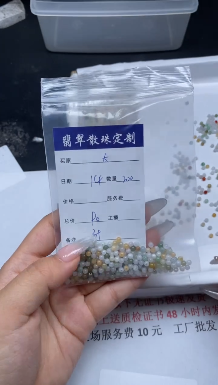 【闪购商品】翡翠颈饰未镶嵌贞城散珠批发DIY