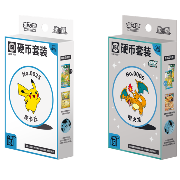 宝可梦PTCG 收集啦151望 硬币套装 默认代拆