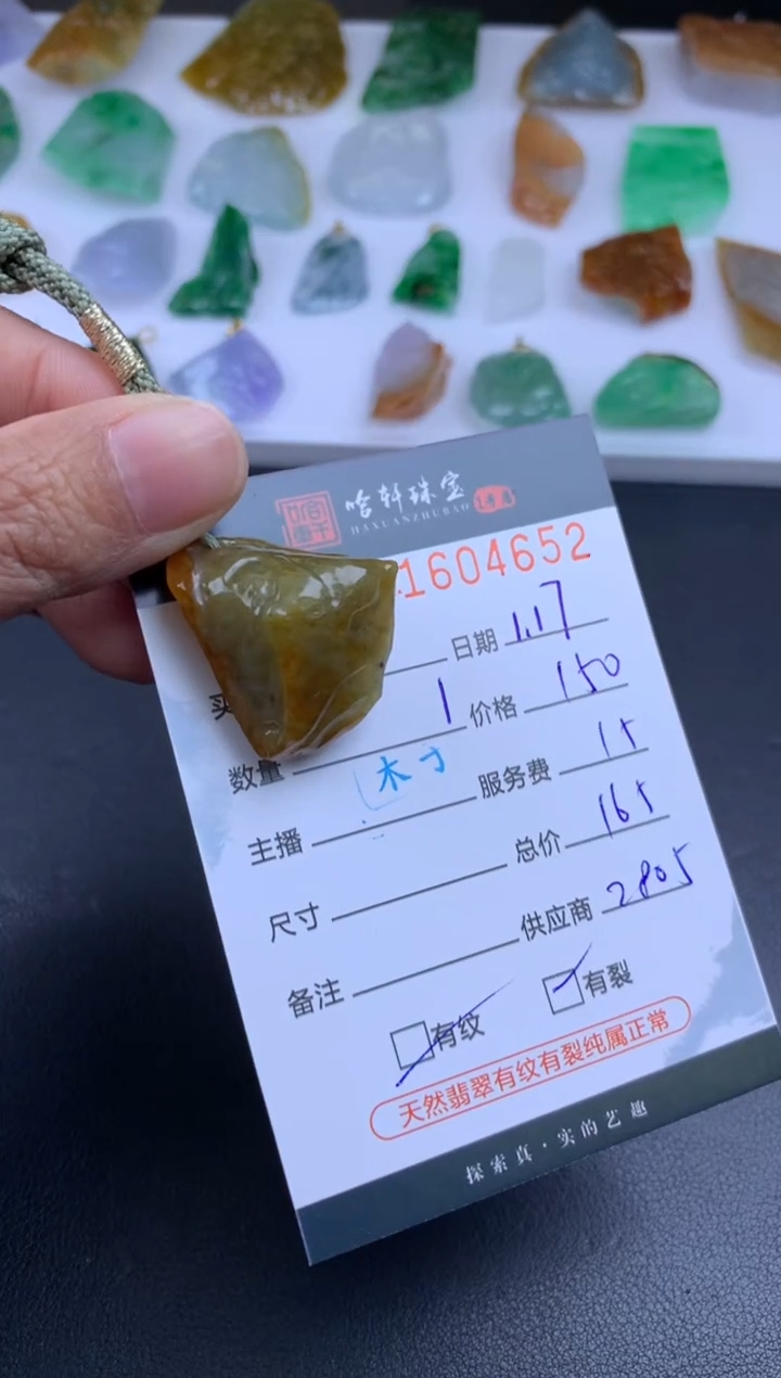 【闪购商品】翡翠挂件未镶嵌哈轩 挂件1