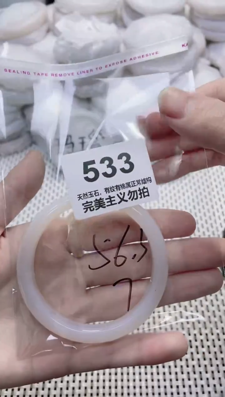 手镯玛瑙/玉髓未镶嵌56