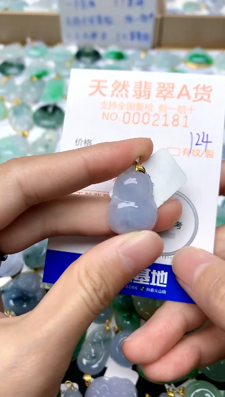 【闪购商品】翡翠颈饰18K金镶嵌124天然A货翡翠