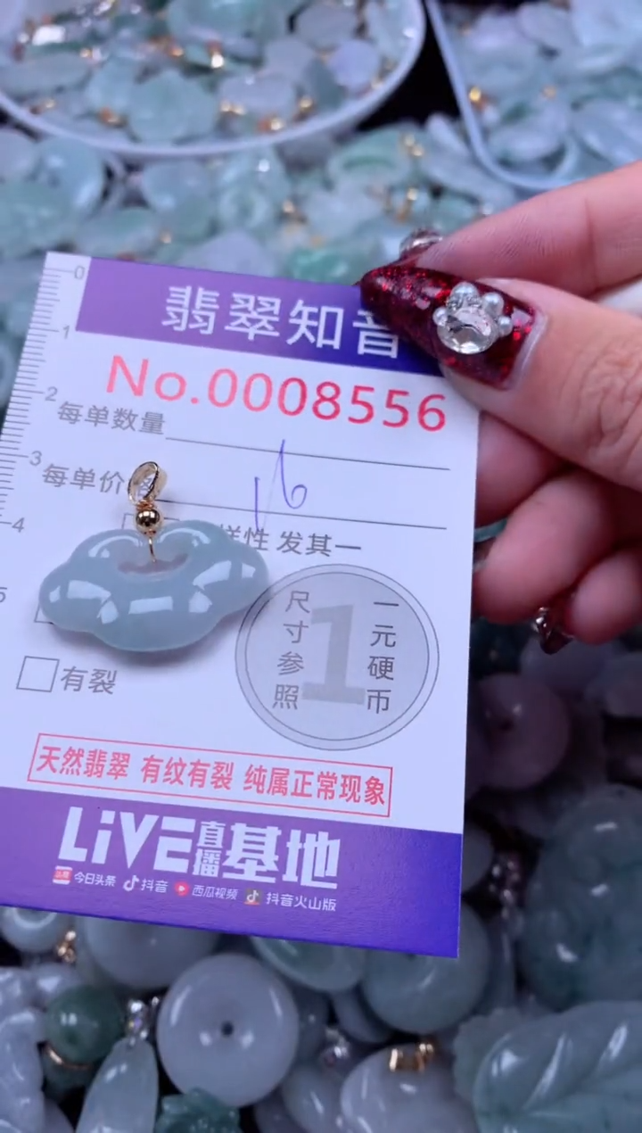 吊坠(不含链)未镶嵌翡翠8556