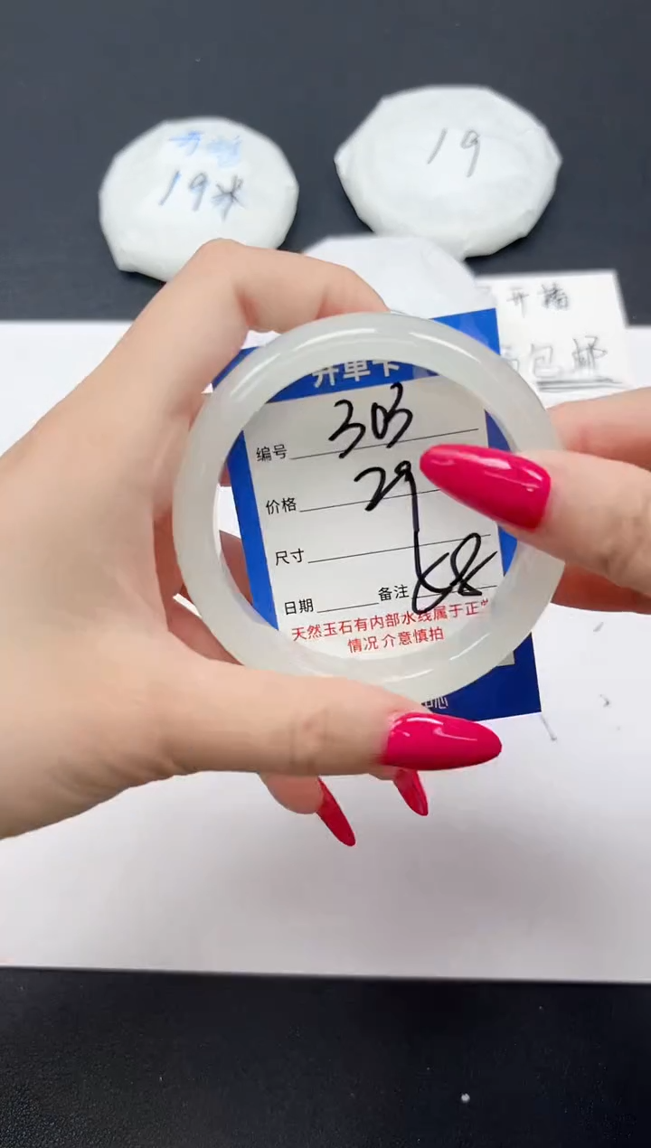 未镶嵌手镯石英质玉303/58