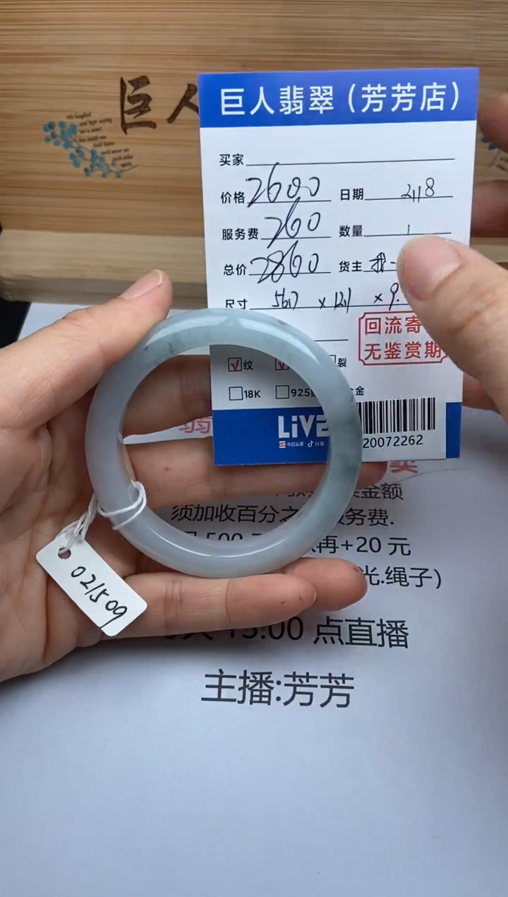 【闪购商品】翡翠颈饰未镶嵌手镯多人-20072262