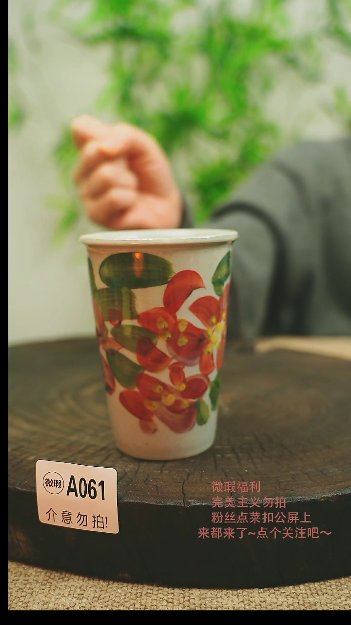 【闪购商品】微瑕景德镇手工手绘061