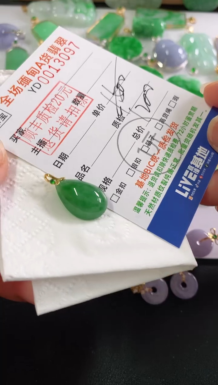 吊坠(不含链)18K金镶嵌翡翠水滴