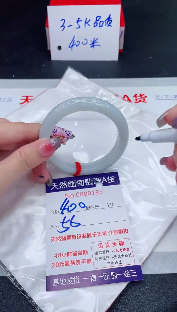 未镶嵌手镯翡翠400.00