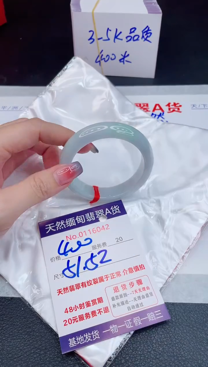 未镶嵌手镯翡翠400.00