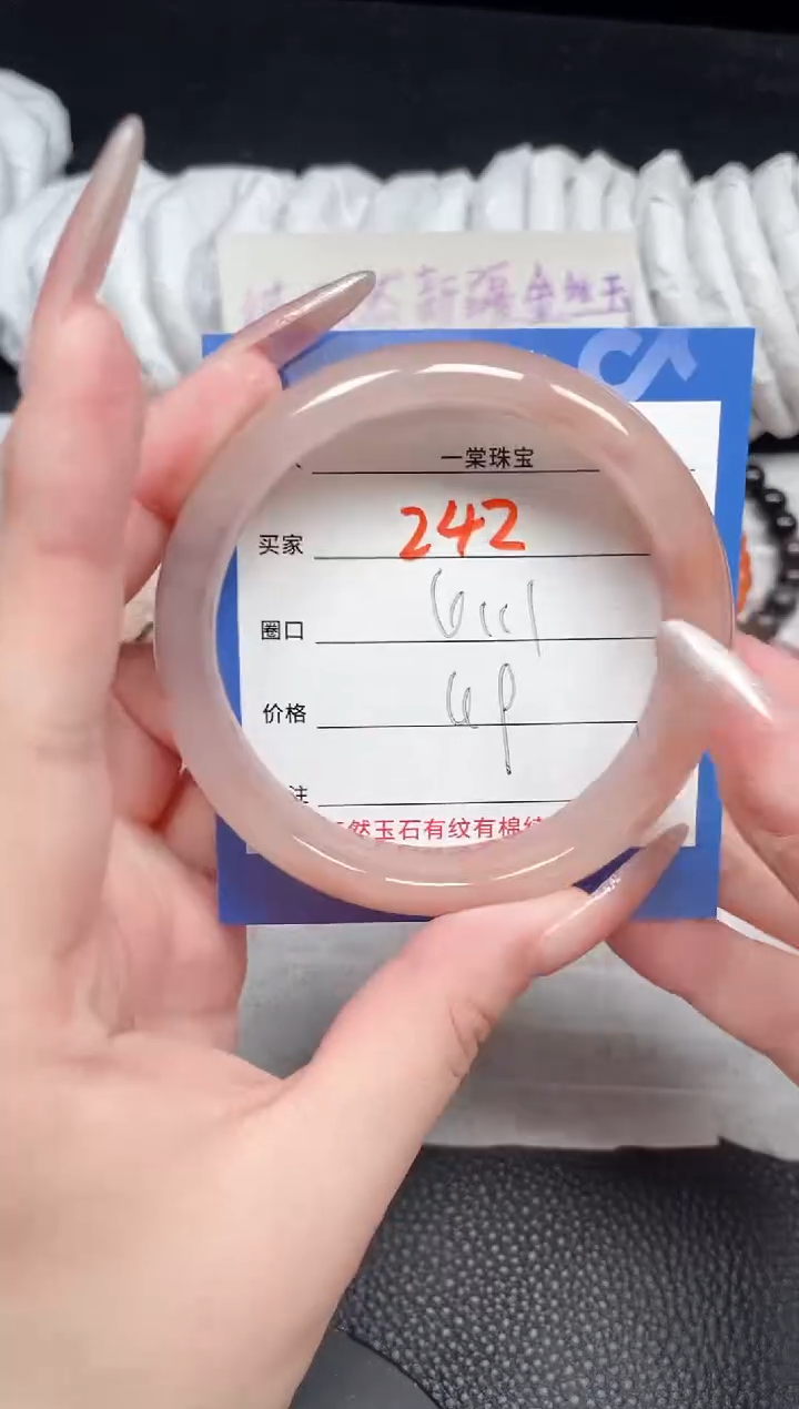 【闪购商品】石英质玉手镯未镶嵌242