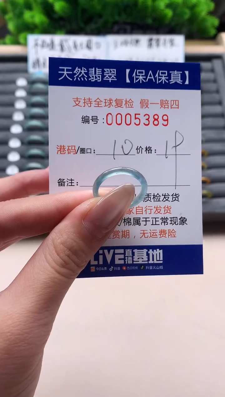 未镶嵌戒指翡翠天然  5389