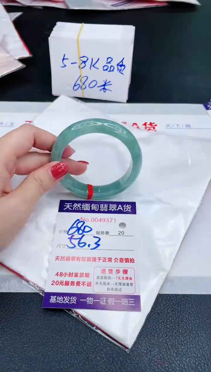 未镶嵌手镯翡翠680.00