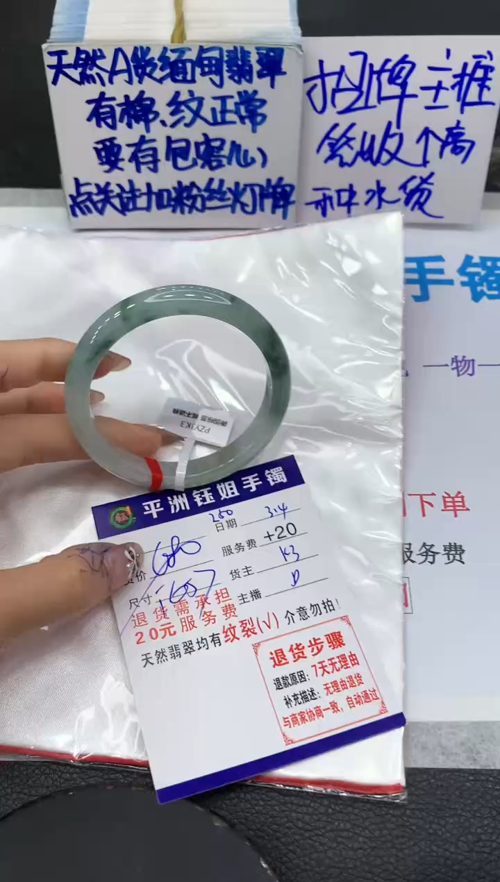 【闪购商品】翡翠手镯未镶嵌111111111