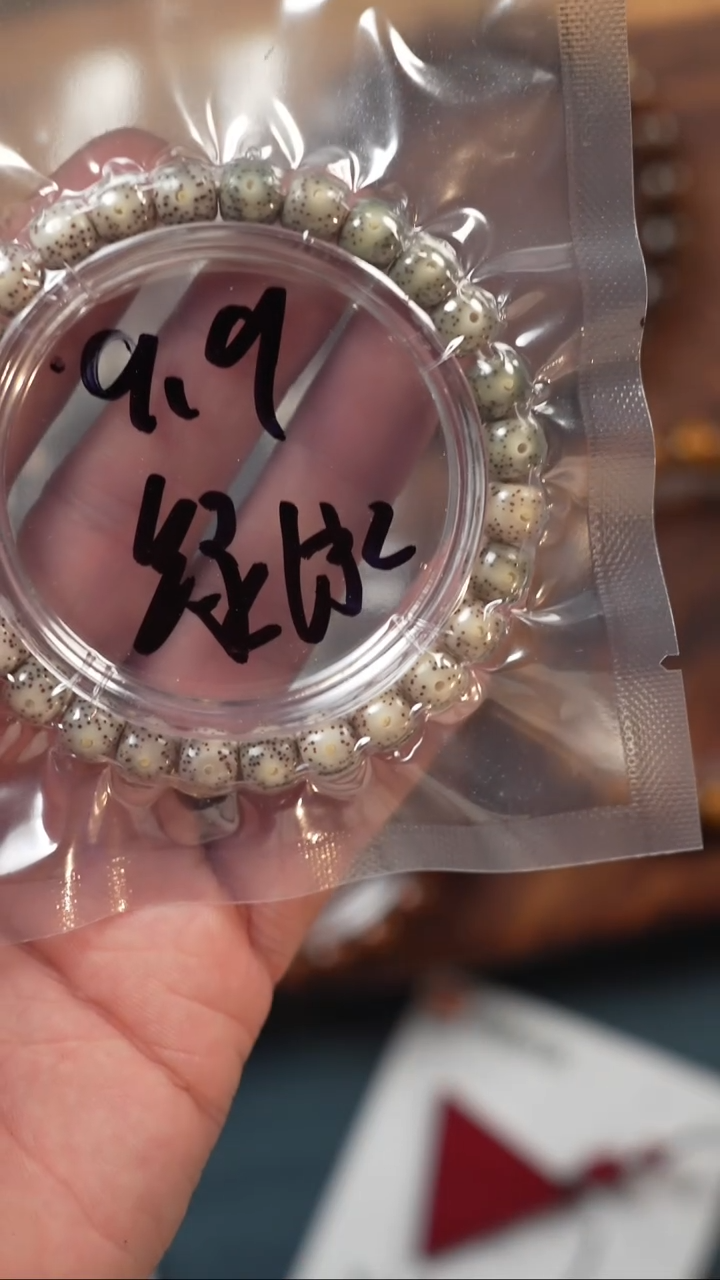 【闪购商品】星月菩提手串净庄阁文玩