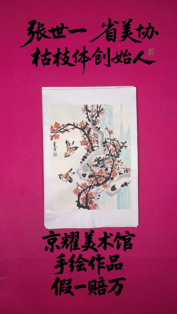 国画1.4平尺国画作品