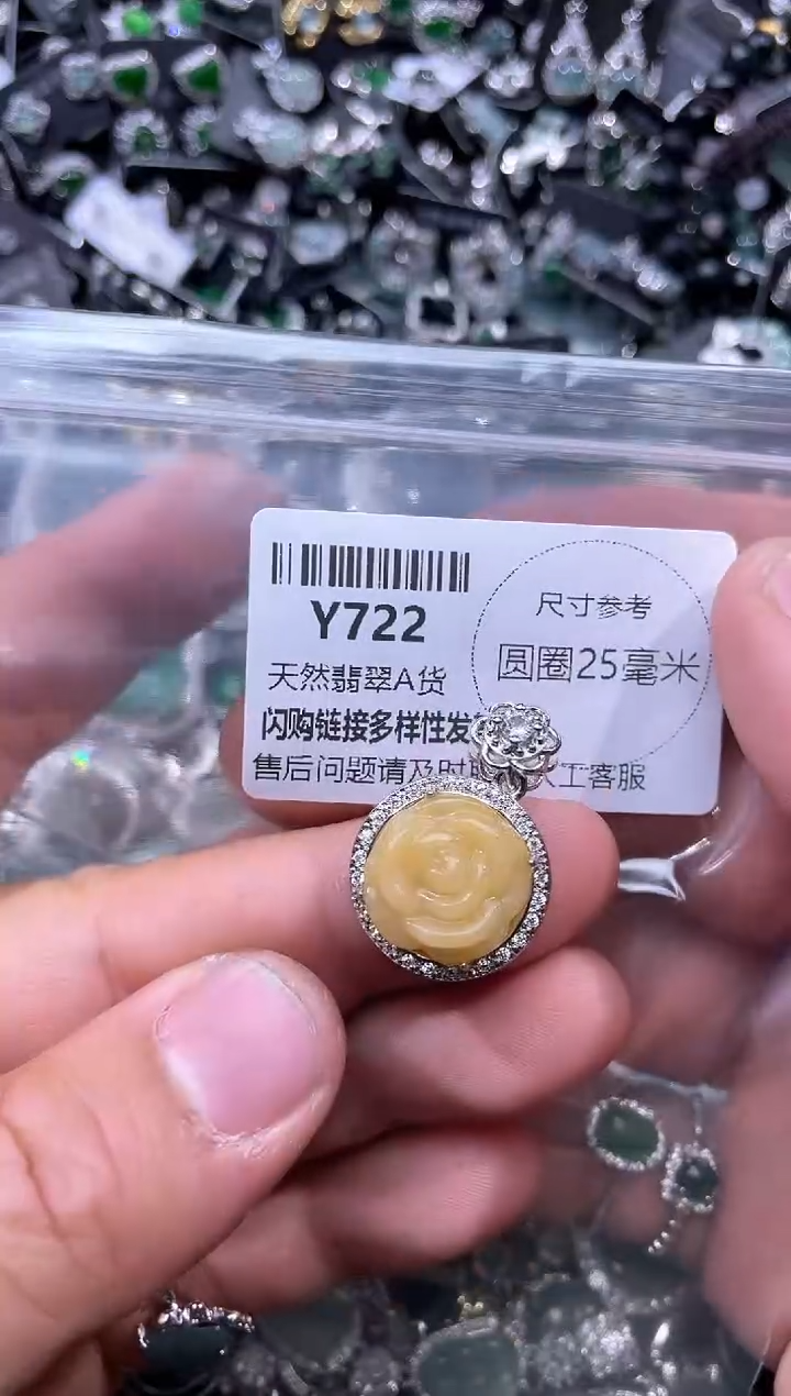 【闪购商品】翡翠颈饰未镶嵌Y722吊坠