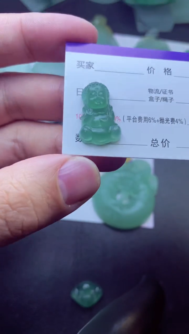 未镶嵌定制翡翠吵*吵吵