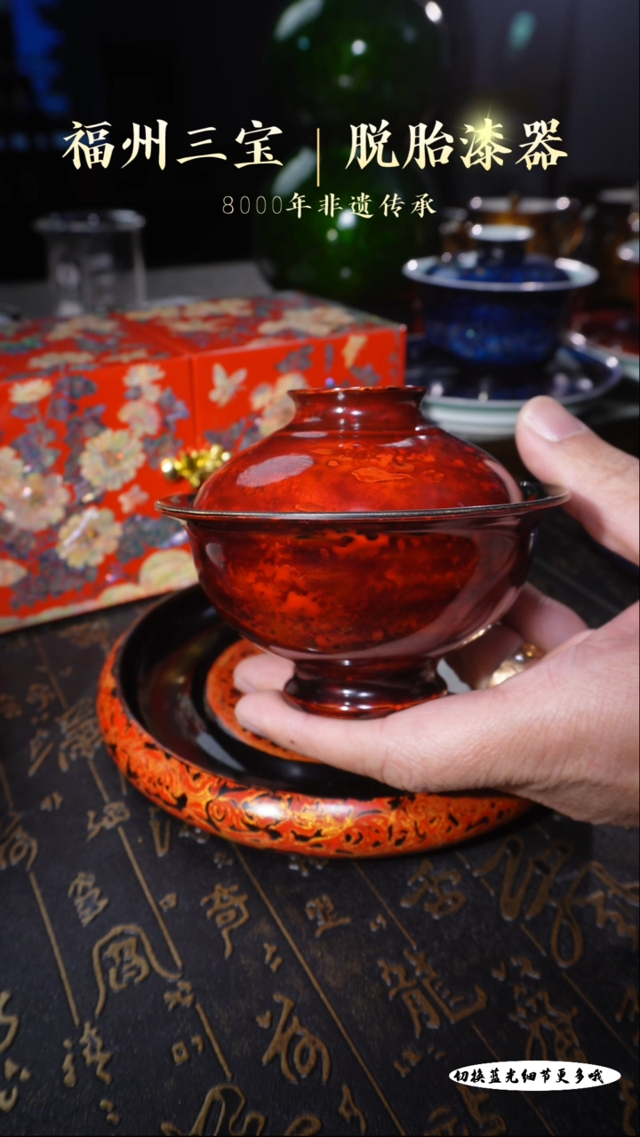 【闪购商品】非遗大漆赤宝砂玄釉高足盖碗150cc